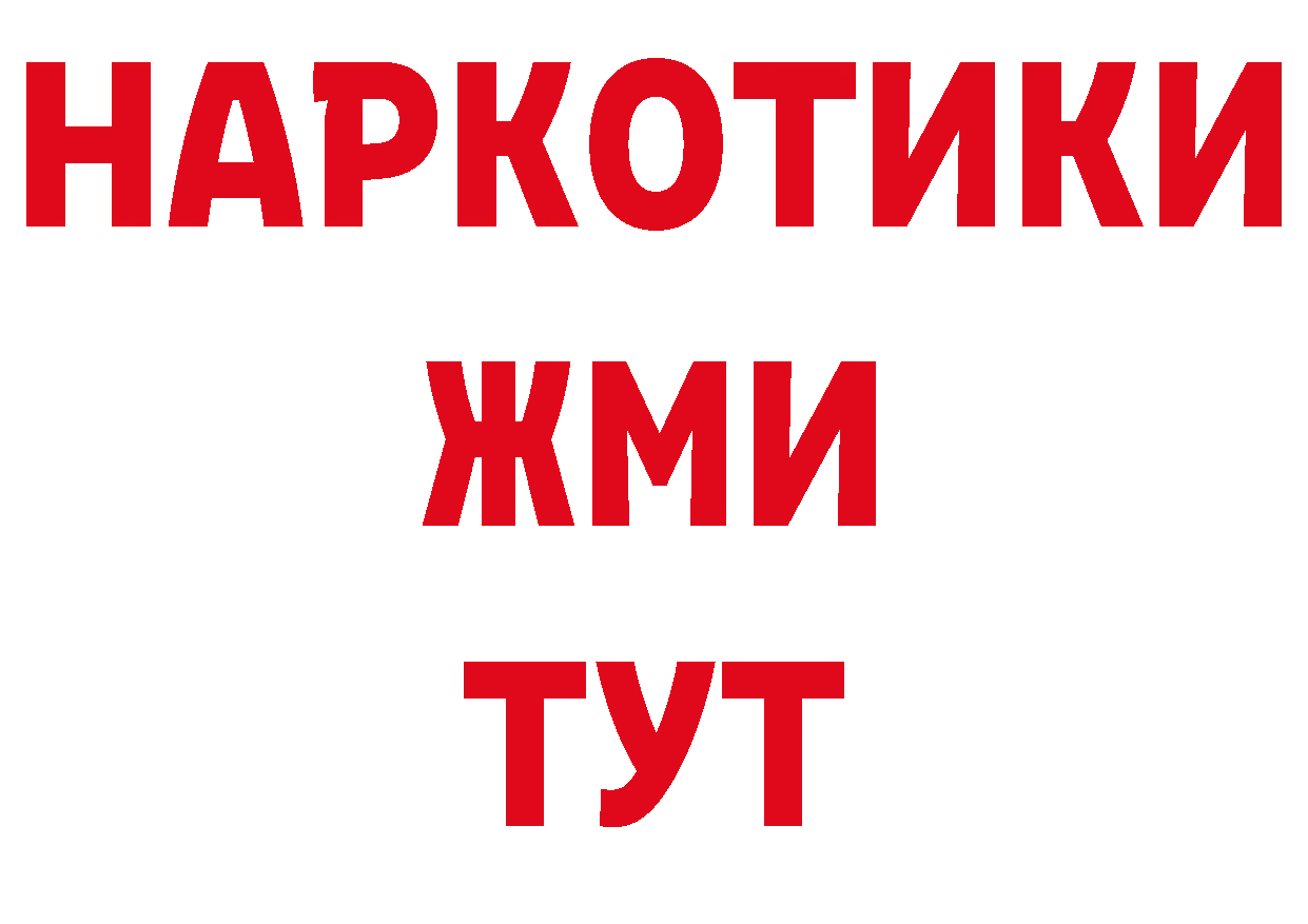 Где можно купить наркотики? нарко площадка как зайти Артёмовский